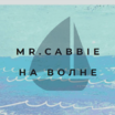 cabbie